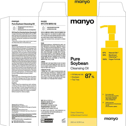 Manyo Factory Aceite De Argán Para Limpieza De Fábrica Facial Coreano Puro Para Derretir Puntos Negros Removedor De Maquillaje Diario Para Mujeres Cuidado De La Piel 6.7 Fl Oz